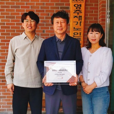 전국장기요양기관 평가 5회 연속 최우수(A등급) 선정 이미지